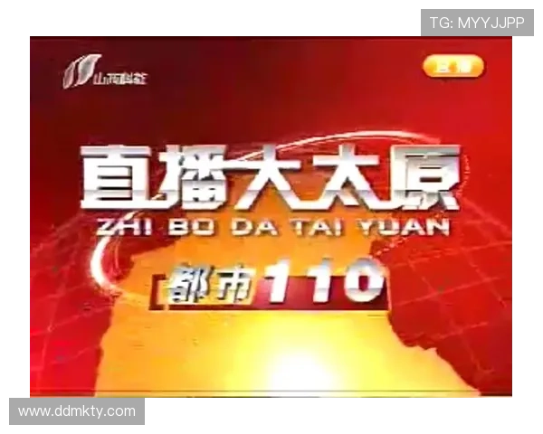 都市110在线直播：守护城市安全的每一刻